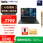 ThinkPad【國家補貼20%】T14p AI PC酷睿Ultra5 14.5英寸高性能工程師本筆記本電腦 32G 1TB 3K 商務(wù)辦公本