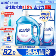 藍月亮 深層潔凈洗衣液 薰衣草香 3kg瓶+1kg*3袋+500g袋  強效去污
