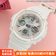 卡西歐（CASIO）學(xué)生手表女BABYG彩虹透明太陽(yáng)能電波手表BGA-2800BA110 BGA-2800-7象牙白 太陽(yáng)能電波對(duì)