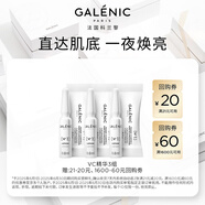 科蘭黎趙麗穎同款1號VC精華3組裝 煥亮肌膚（百補專屬）