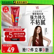 沙宣塑形定型啫喱膏150ml男士女士持久水潤不油膩背頭強(qiáng)力啫喱水