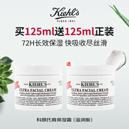 科顏氏（Kiehl's）高保濕面霜125ml雙支裝補水保濕滋潤第三代女生生日禮物