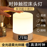 京黔時鐘小夜燈嬰兒喂奶燈充電觸摸臥室床頭燈起夜伴睡眠氛圍燈拍拍燈