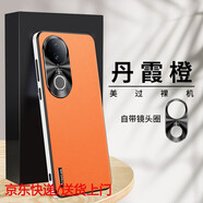 炫炎vivos20手機(jī)殼s20pro素皮保護(hù)套vivo新款s20鏡頭全包高級(jí)感女士后殼vivis20男款20防摔系列外殼viv 【丹霞橙】高端素皮觸感升級(jí)超薄防摔 vivo S20