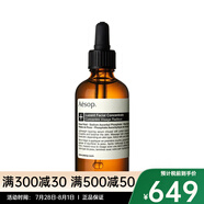 伊索 面部護膚精華 澄瑩精華素60ml