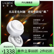 蕾蒂恩（LAGEON）【官方】蕾蒂恩蕾蒂恩青春煥顏三步曲青春煥顏美肌水青春賦活精華 貴婦臻養(yǎng)精華霜38g(白膏)