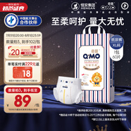 奇莫Q-MO皇家至柔紙尿褲XL60片(12-17kg)尿不濕加大號超薄透氣超能吸