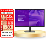 戴爾DELL商用顯示器 E2225H/E2425H/E2725H 1080P高清電腦屏低藍(lán)光護(hù)眼可掛壁顯示屏 E2425HM（DP+hdmi+VGA）