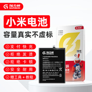 加力邦小米8 8SE小米9 9SE小米CC9Pro/小米10Pro小米11 小米12/小米13/小米14/Max3 Mix3 Mix4手機電池 小米10/10s電池/編碼BM4N