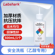 比克曼生物 塑料洗瓶實驗室安全清洗瓶白頭紅頭彎嘴彎管吹氣瓶蒸餾水瓶擠壓瓶澆水壺 【乙醇專用】安全洗瓶 500ml（1個）