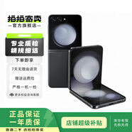 三星 Galaxy Z Flip/Fold 折疊系列 二手手機(jī) 顏色內(nèi)存參考質(zhì)檢報(bào)告 三星 Galaxy Z Flip5 (5G版)