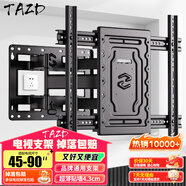 TAZD 超薄伸縮大屏電視掛架32-120英寸電視支架超薄款折疊內嵌入式壁掛架適用小米海信創(chuàng  )維索尼tcl支架 【50-90英寸】至薄貼墻4.3cm丨輕松掛大屏
