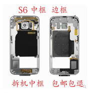 LZQLY適配三星S6 e中框G9200 G925F G920A中殼G9250 T S V G9280后蓋 G920 F中框銀色單卡 外殼