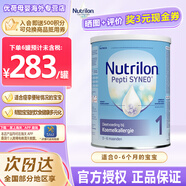 荷蘭牛欄（Nutrilon）新原裝進(jìn)口諾優(yōu)能深度水解奶粉800g 牛欄pepti低敏奶蛋白過敏奶粉 新深度1段