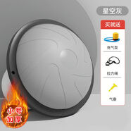 瑜伽球波速球半圓平衡普拉提球按摩球維密瘦身球家用健身器材健身 （風(fēng)火輪款】星空灰【小號(hào)47CM 更多瑜伽球尺寸