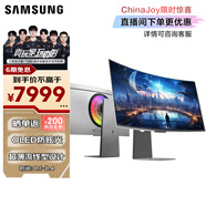 三星（SAMSUNG）34英寸 G85SD QD-OLED 175Hz G8 2K 量子點(diǎn) 0.03ms Tizen系統(tǒng) HDMI2.1 電競(jìng)顯示器 LS34DG852SCXXF