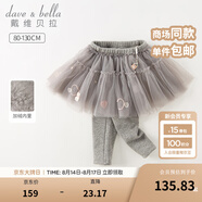 戴維貝拉（DAVE＆BELLA）兒童裙褲加絨女童長(cháng)褲小童休閑褲幼兒褲子寶寶打底褲冬季新款童褲 灰色【現貨】 130 cm（建議身高120-130cm）