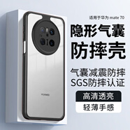 純彩（purecolor）適用華為mate70手機殼鏡頭全包氣囊防摔簡約透明防磨抗黃硅膠軟邊硬殼-炫酷黑