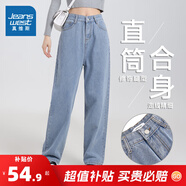真維斯（Jeanswest）女裝牛仔褲子時尚港風2025春夏季新款顯瘦直筒褲休閑百搭長褲GYP A款霧霾藍8520（直筒長褲） 26