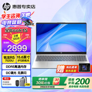 惠普（HP）星Book14/15 Pro【2025新銳龍7代】高性能便攜輕薄本筆記本手提電腦女大學(xué)生設(shè)計(jì)師商務(wù)辦公全能本 熱賣 星15：R5-7520U丨DDR5丨DC調(diào)光 【升級(jí)定制】16G DDR