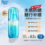 碧柔（Biore）水膜沁感防曬水噴霧60ml美白提亮隔離防曬霜防水防汗飛機(jī)高鐵可帶