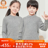 恒源祥童裝純羊絨衫毛衣中大童男童女童兒童套頭純色秋冬新款 淺灰（低領(lǐng)） 150