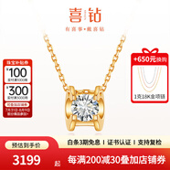 喜鉆18K金鉆石項(xiàng)鏈女經(jīng)典牛頭款鉆石吊墜鎖骨鏈送女友生日禮物 黃18K金23分IJ色-鏈長(zhǎng)45CM
