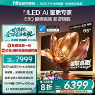 海信電視E8Q 65英寸 信芯H6 U+MiniLED  黑曜屏 首發(fā)300Hz高刷 帝瓦雷音響 E8NPRO升級 國家補貼65E8Q