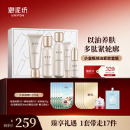 御泥坊 套裝 小金瓶鎏金臻顏5件套護膚品套裝禮盒緊致彈潤 禮物送女生