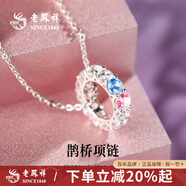 老鳳祥純銀項(xiàng)鏈女款925銀靈動(dòng)寶石鵲橋圓環(huán)項(xiàng)鏈七夕情人節(jié)禮物送女友 鵲橋圓環(huán)項(xiàng)鏈*女*品牌禮盒