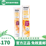 HX JG德國原裝進口ISANA光感VC面部精華乳50ml 維生素C提亮唇周暗沉發(fā)黑 維C美白精華乳50ml*2盒