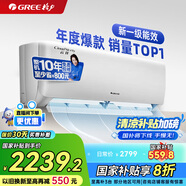 格力（GREE）空調1.5匹 云佳/云佳pro【超級省電】 新能效 變頻冷暖自清潔 壁掛式 臥室空調掛機 家電補貼20% 大1匹 一級能效 云佳 節(jié)能省電