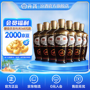 汾酒 出口棕玻 摩登棕  純糧食清香型白酒 42度 500mL 12瓶 整箱裝