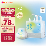 凱兒得樂(lè )care daily絲薄日用拉拉褲XL28片(12-17kg)嬰兒成長(cháng)褲尿不濕