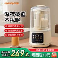 九陽(yáng)（Joyoung）破壁機(jī)低音家用豆?jié){機(jī)輕罩隔音罩45分貝料理機(jī)全自動(dòng)免煮五谷雜糧大容量早餐機(jī)榨汁機(jī)P726 【隔音罩破壁機(jī)】