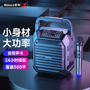 新科 X17 無線音箱戶外大音量廣場舞音響小型家用收音機手提便攜式地攤擺攤喇叭收錢碼播報器