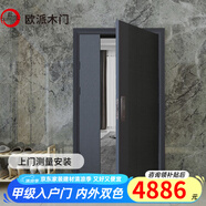 歐派防盜門入戶門甲級 2系列鋼制安全門外剛內(nèi)木內(nèi)外雙色多款式定制 OP-1 子母門（OPRA） 機械鎖