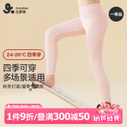 久歲伴兒童秋褲女童春秋薄款保暖褲棉毛褲中大童寶寶打底褲睡褲 403013Z