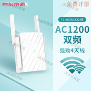 普聯(lián)（TP-LINK）WiFi放大器無(wú)線(xiàn)增強wifi信號中繼接收擴大增加家用路由器加強擴展 【AC1200雙頻】外置4天線(xiàn) TL-WDA633
