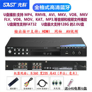 先科（SAST）168新款家用DVD播放機(jī)高清evd影碟機(jī)藍(lán)牙CD機(jī)VCD播放器全格式U盤MP4視頻播放器高清影碟播放一體機(jī) 全格式藍(lán)牙版【送64G電影U盤】