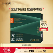 片仔癀牌金線(xiàn)蓮雙膠面膜緊致補水京東自營(yíng)旗艦店