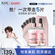 AHC玫瑰金煥采面膜補水保濕水潤護膚 免洗護膚品套裝節(jié)日生日禮物