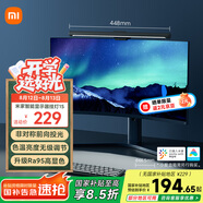 米家（MIJIA）智能顯示器屏幕掛燈1S【國家補貼】電腦電競桌面閱讀臺燈小米燈具
