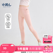 水孩兒（SOUHAIT）童裝女童防曬褲夏季兒童打底褲涼感長褲瑜伽褲 石英粉 130