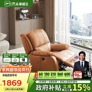芝華仕（CHEERS）頭等艙智能椅皮單椅電動(dòng)躺搖懶人椅單椅K621橙【京倉閃發(fā)】