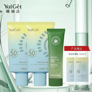 雅麗潔（YALGET）防曬霜美白提亮膚色學(xué)生黨軍訓(xùn)防曬霜持久防曬防汗防紫外線 40ml*2+蘆薈膠40g+1.5ml*2