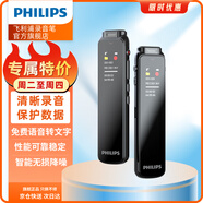 PHILIPS 專業(yè)錄音筆 VTR5010 16G 高清降噪 自帶外放 免費(fèi)PC語音轉(zhuǎn)文字 學(xué)習(xí)采訪會議錄音器