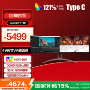 AOC 愛攻49英寸 DQHD 165Hz HDR400 Type-C65W 內置音箱 32:9曲面可分屏 游戲電腦顯示器AG493UCX2