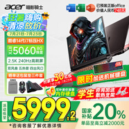 宏碁（acer）宏基【2025新品】暗影騎士擎7【國(guó)家補(bǔ)貼20%】【5060/70顯卡】電競(jìng)游戲本大學(xué)生設(shè)計(jì)筆記本電腦 i7-14650HX【RTX5060】16G 官方標(biāo)配：1T/2.5K+高刷
