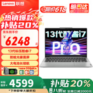 聯(lián)想（Lenovo）小新pro14筆記本電腦 2025補(bǔ)貼20%AI元啟全能13代旗艦酷睿i5高性能獨(dú)顯輕薄本學(xué)生商務(wù)辦公游戲本 標(biāo)壓i7 13620H 16G內(nèi)存|小新14 512G PCIe固態(tài) 